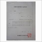 準備終了