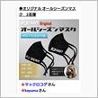 みんカラプレゼント企画初当選🎁