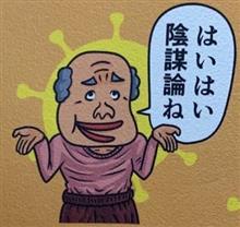 ワクチンがコロナ。