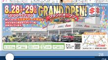 Myディーラーが移転グランドオープン❣️