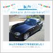 祝・みんカラ歴7年！