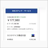中華PC　レノボの商法？