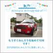 祝・みんカラ歴10年！