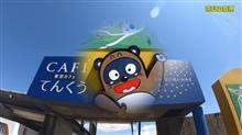 セローでお散歩・・・茶臼山高原 (≧◇≦)
