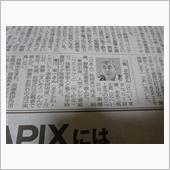 残念