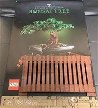 レゴクリエイターエキスパートの盆栽(BONSAI TREE)組立開始です♪ レゴクリエイターエキスパートの盆栽(BONSAI TREE)組立開始です♪
