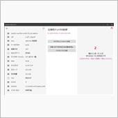 Windows 11続報