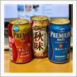 秋のビール第2弾🍁 〜 プレミアムモルツ 香るエール 秋の芳醇🍺✨