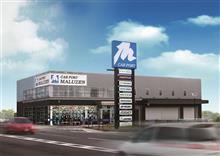 9/4（土）9/5（日）イベントの情報！！！西宮店