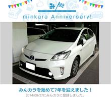 祝・みんカラ歴7年！ そして…