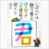 コロナ→君