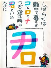 コロナ→君