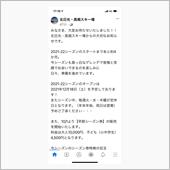 激安の殿堂
