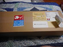お届け物で～す♪