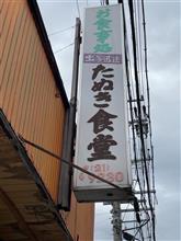 カツ丼・ラーメン　たぬき食堂