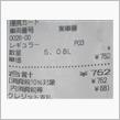 ２サイクルエンジンの燃費ってこんなものだったっけ？（燃費のお話）