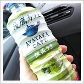 抹茶ラテ