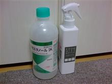 ダッシュボードのベタベタ対策