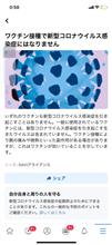 無敵の言葉→科学的分析は難しい