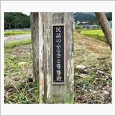 遠野詣り　神々が住む美しの里 ...