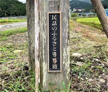 遠野詣り　神々が住む美しの里　1９