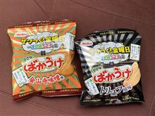 ざわつく！金曜日　【ばかうけ】