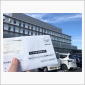 ワクチン(1回目)を打ってき ...