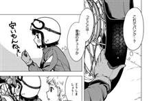 修理:パンク 修理:パンク