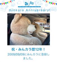 祝・みんカラ歴12年！