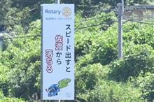 盛夏の佐渡島へ⑨　尖閣湾　(2021 .7)