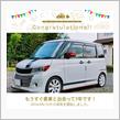 愛車と出会って7年！