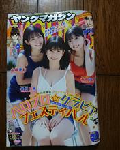 ヤングマガジンに北川莉央、山崎夢羽、西田汐里 