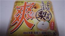 なっしー
