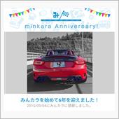 祝・みんカラ歴6年！
