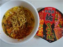 宮崎辛麺