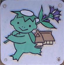 　遠野詣り　神々が住む美しの里　２１