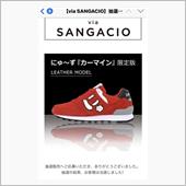当選しました！