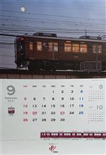 9月の後半です 9月の後半です