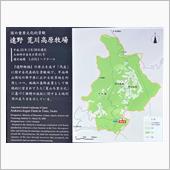 　遠野詣り　神々が住む美しの ...