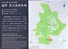 　遠野詣り　神々が住む美しの里　２２