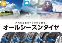 冬タイヤ検討中🤔 冬タイヤ検討中🤔