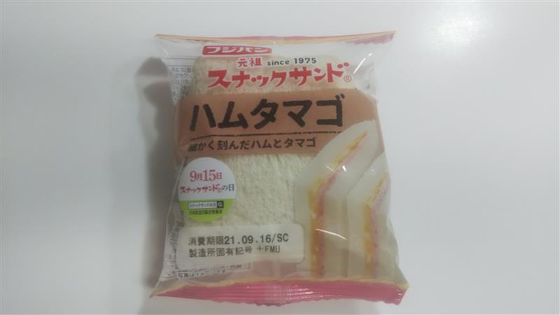 今日のおやつ 9 フジパン スナックサンド ハムタマゴ Jan U1997のブログ Jan U1997のページ みんカラ 今日のおやつ 9 フジパン スナックサンド ハムタマゴ Jan U1997のブログ Jan U1997のページ みんカラ