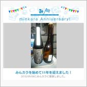 祝・みんカラ歴11年で転活