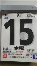 お天気良くなったのに、、、