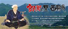🏯城攻略～北播磨　官兵衛の里編～