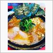 家系ラーメン！