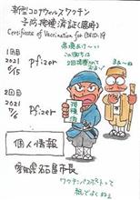 紙(アナログ)でいかんのかねぇ 紙(アナログ)でいかんのかねぇ