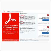 Acrobat Reader