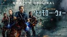 『トゥモロー・ウォー』観た☆