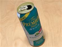 限定醸造プレモルをいただいたよ